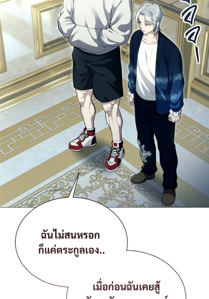 อูเร็ค มาซิโน่ - หน้า 83