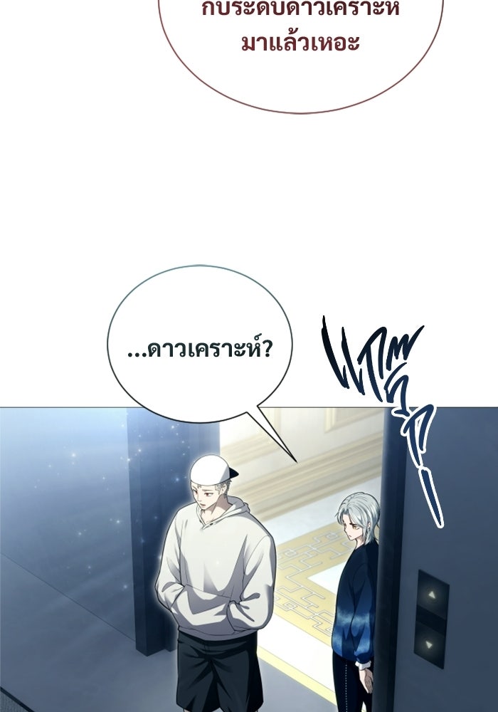 อูเร็ค มาซิโน่ - หน้า 84