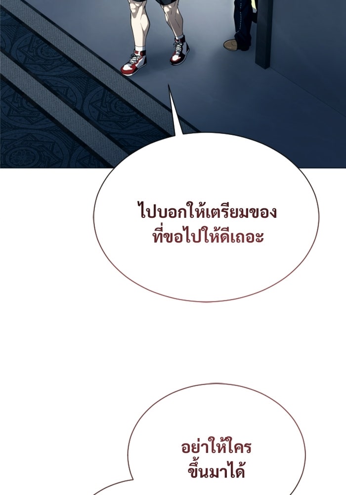 อูเร็ค มาซิโน่ - หน้า 85