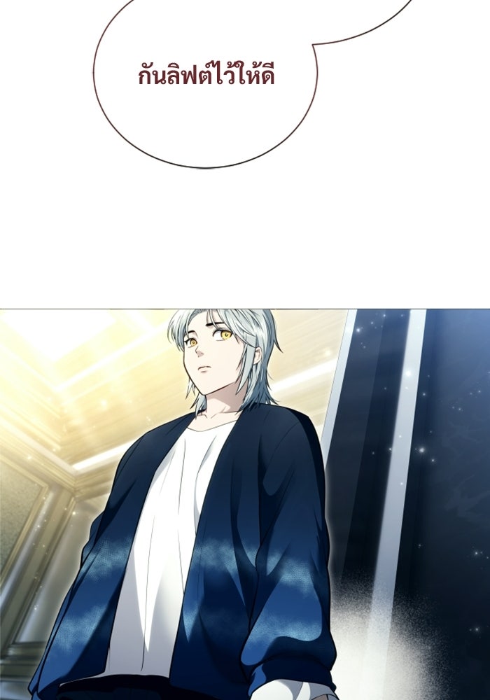 อูเร็ค มาซิโน่ - หน้า 86