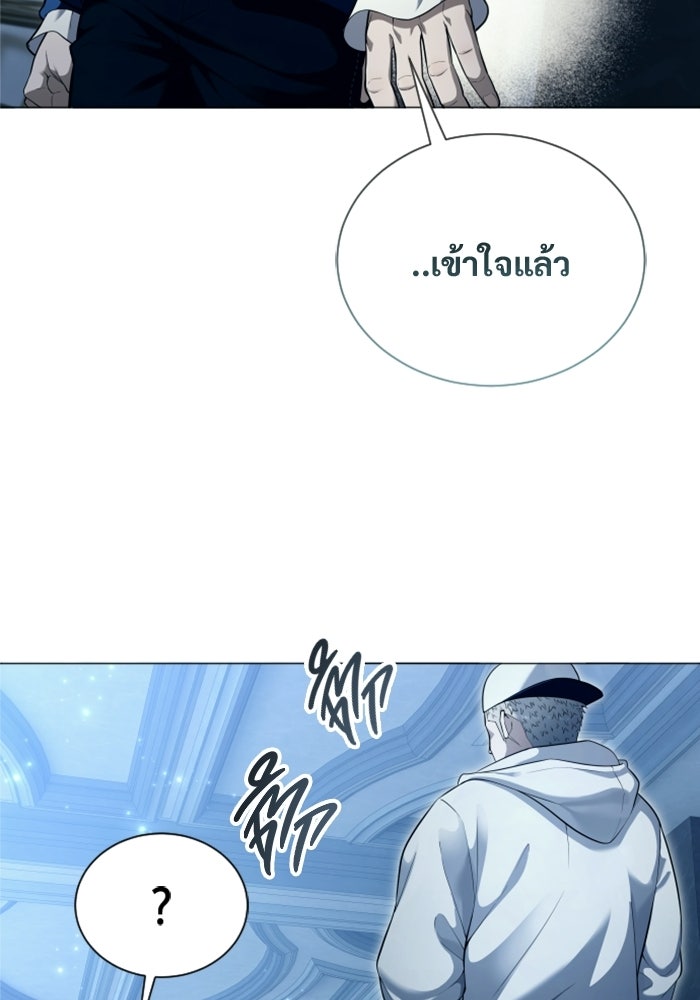 อูเร็ค มาซิโน่ - หน้า 87
