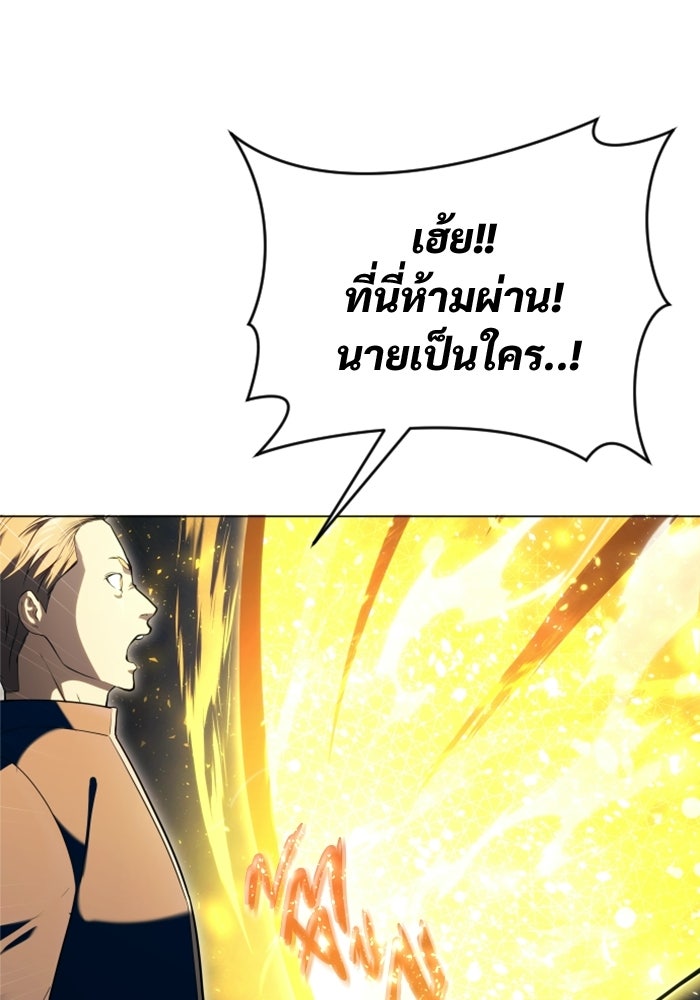 อูเร็ค มาซิโน่ - หน้า 89