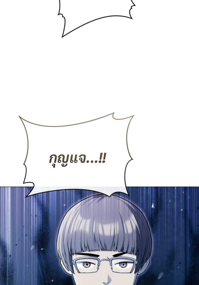 อูเร็ค มาซิโน่ - หน้า 102
