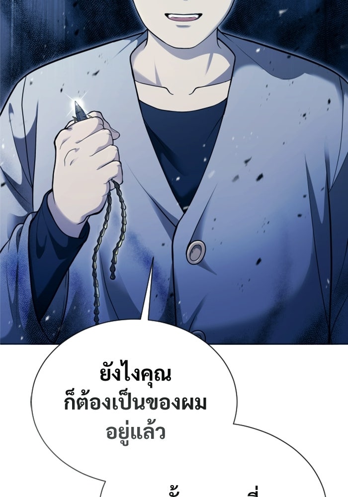 อูเร็ค มาซิโน่ - หน้า 103