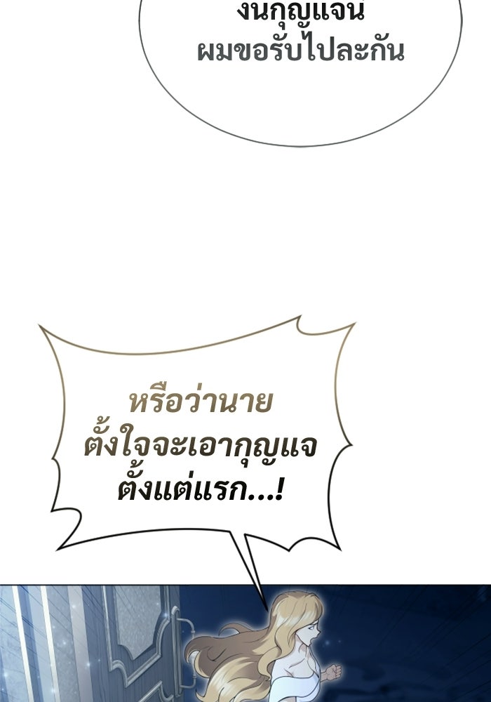 อูเร็ค มาซิโน่ - หน้า 104