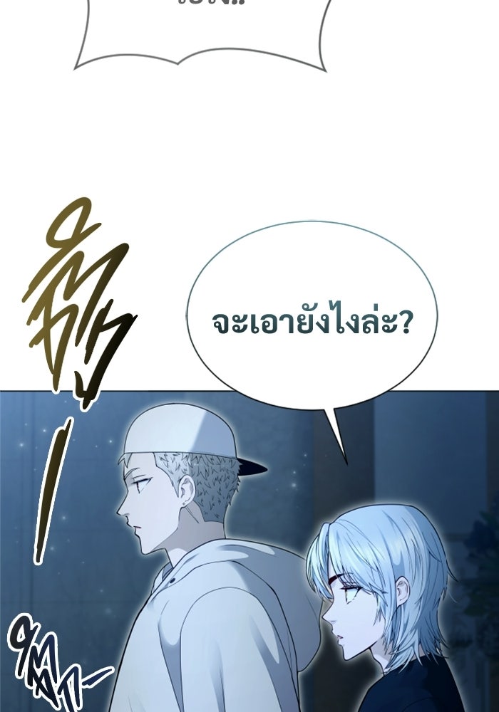 อูเร็ค มาซิโน่ - หน้า 107