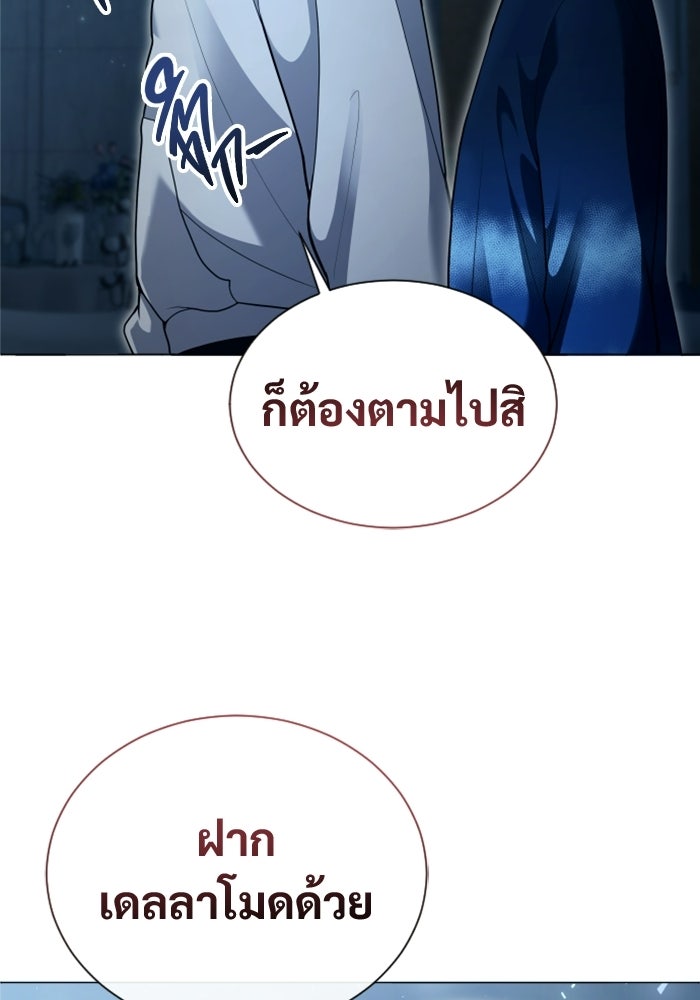 อูเร็ค มาซิโน่ - หน้า 108