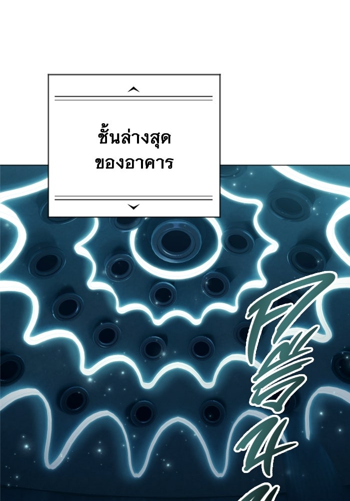 อูเร็ค มาซิโน่ - หน้า 110