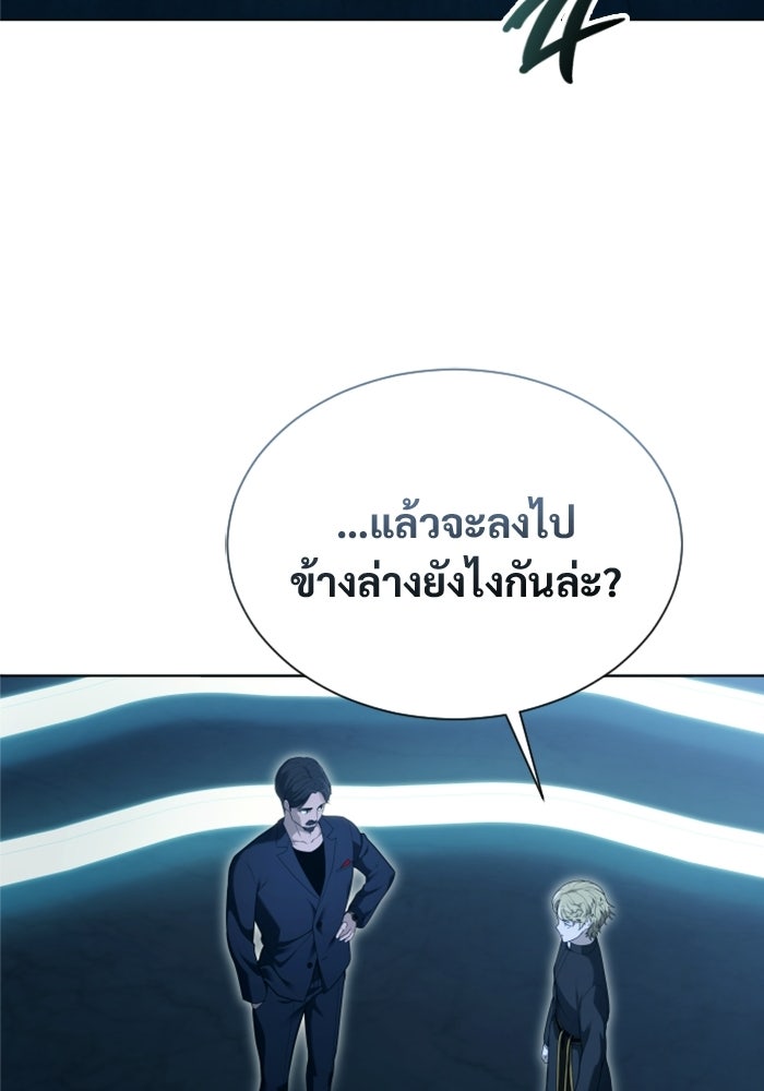 อูเร็ค มาซิโน่ - หน้า 111