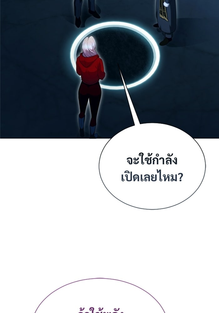 อูเร็ค มาซิโน่ - หน้า 112