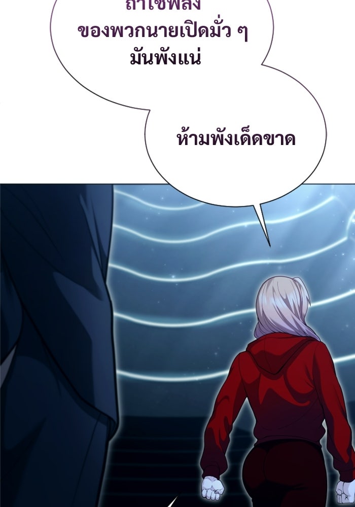 อูเร็ค มาซิโน่ - หน้า 113