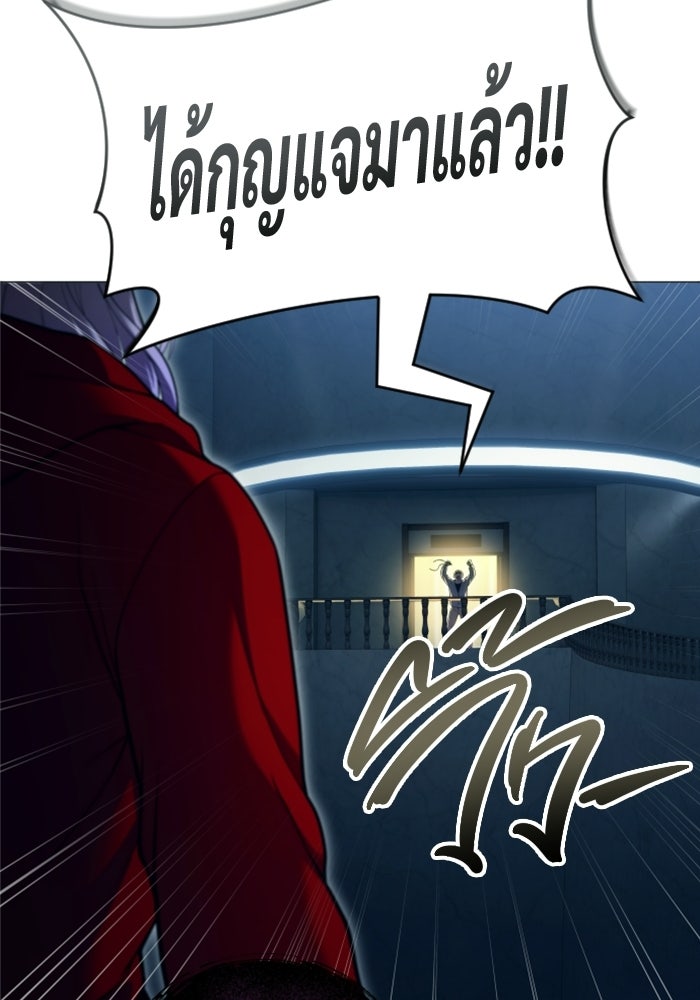 อูเร็ค มาซิโน่ - หน้า 116