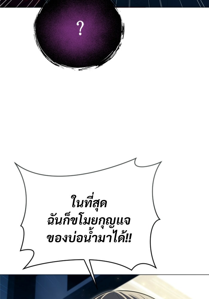 อูเร็ค มาซิโน่ - หน้า 117