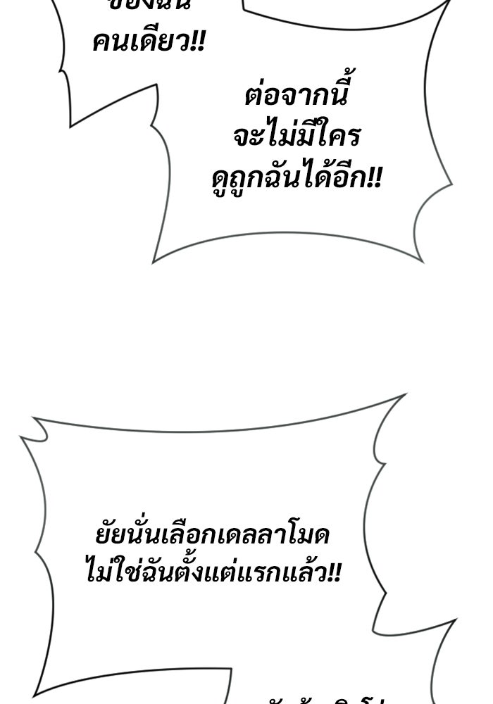 อูเร็ค มาซิโน่ - หน้า 119