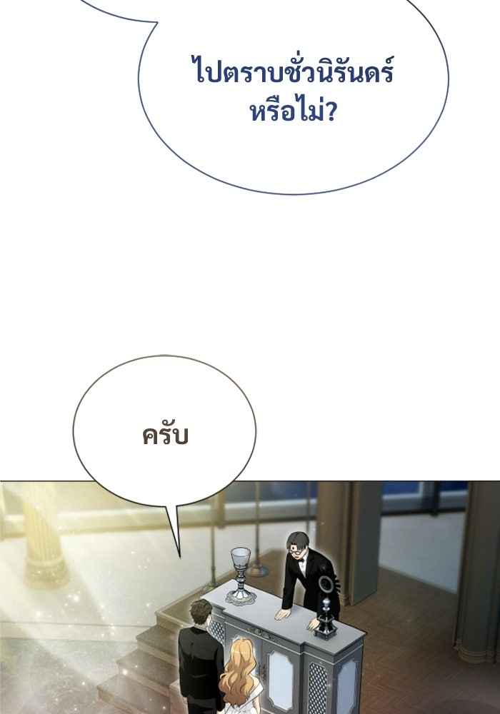 อูเร็ค มาซิโน่ - หน้า 12
