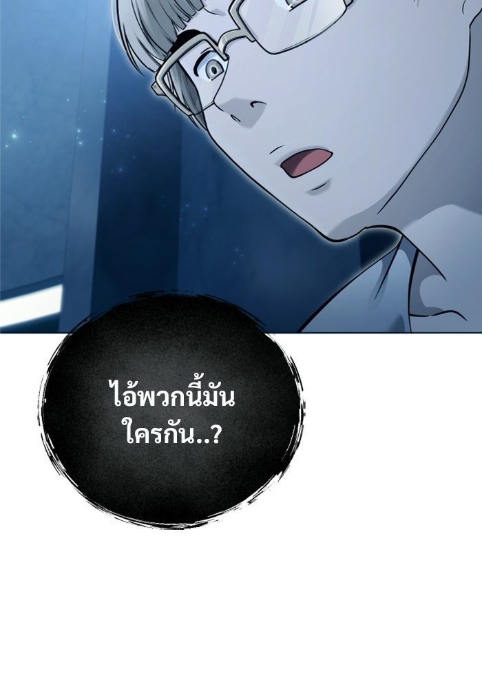 อูเร็ค มาซิโน่ - หน้า 124