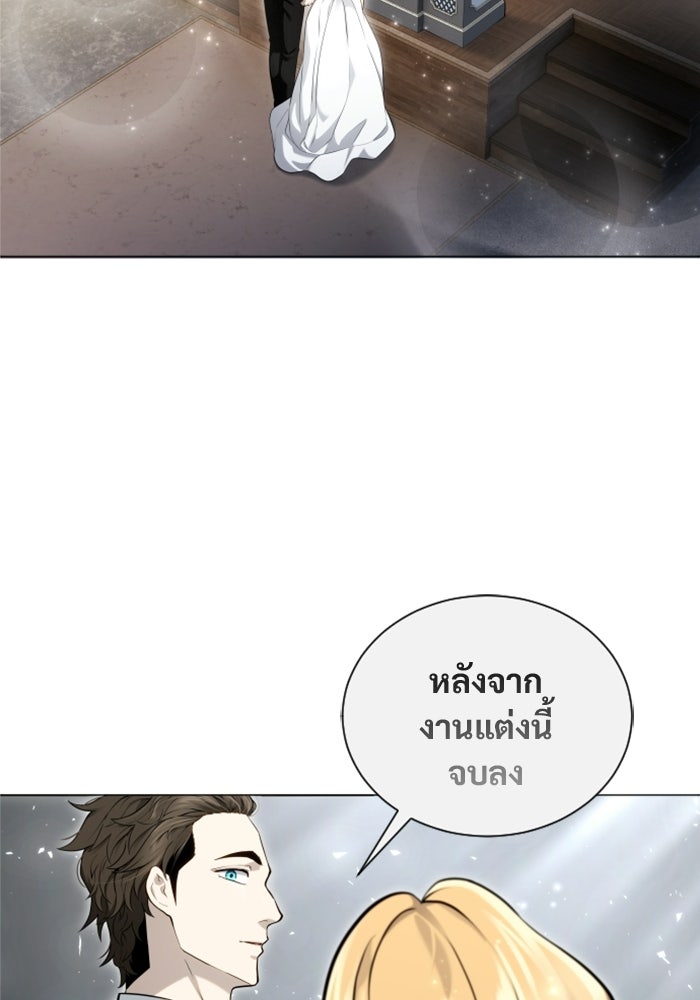 อูเร็ค มาซิโน่ - หน้า 13