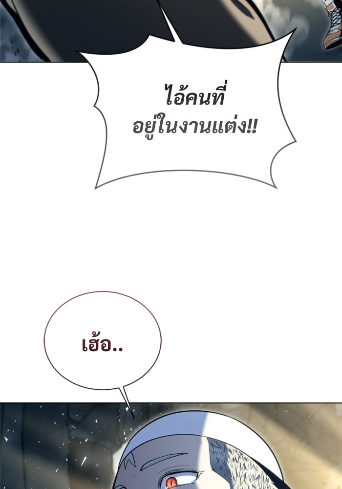 อูเร็ค มาซิโน่ - หน้า 133