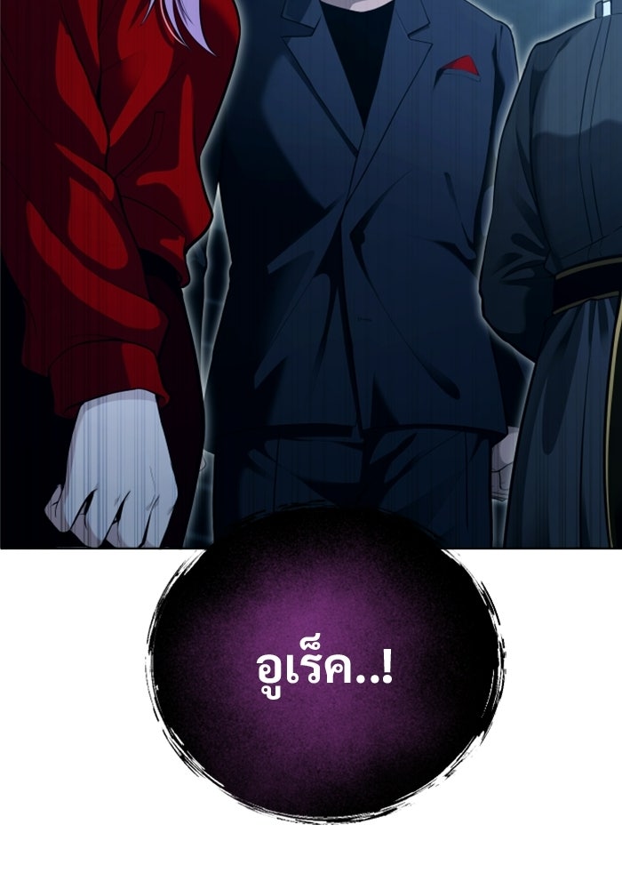 อูเร็ค มาซิโน่ - หน้า 136