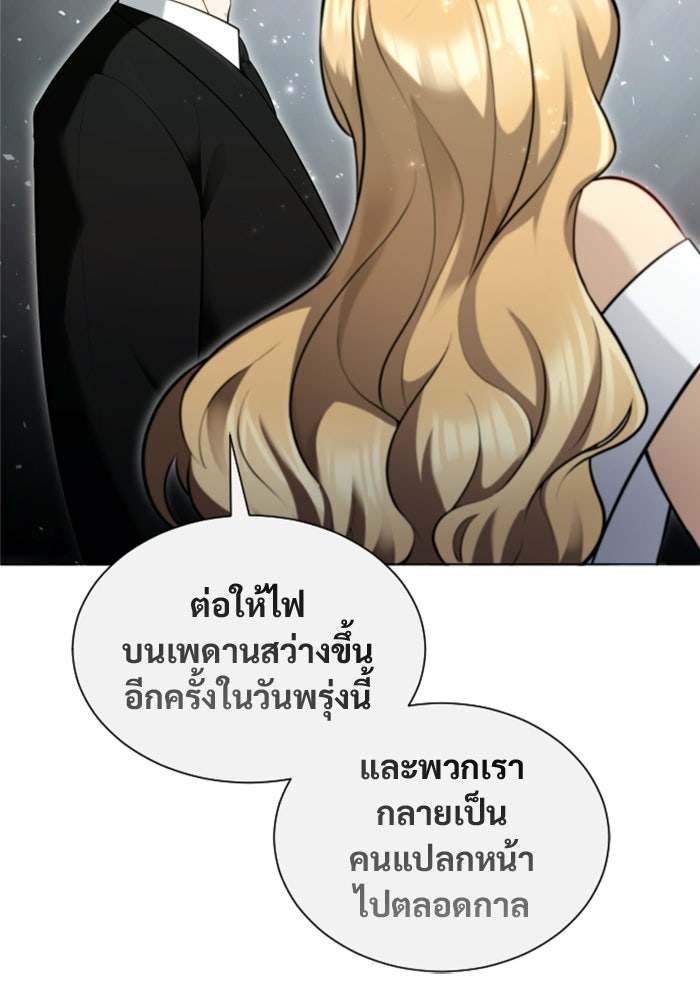 อูเร็ค มาซิโน่ - หน้า 14