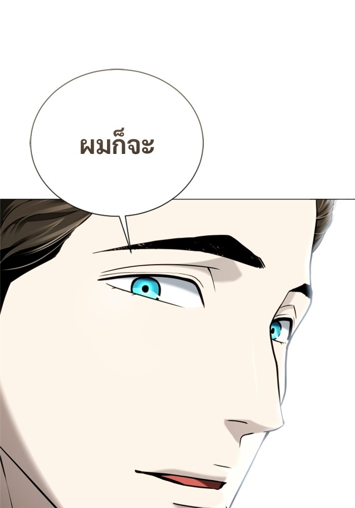 อูเร็ค มาซิโน่ - หน้า 15