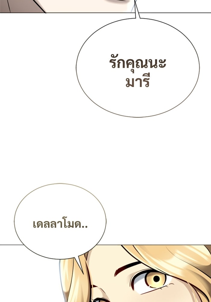 อูเร็ค มาซิโน่ - หน้า 16