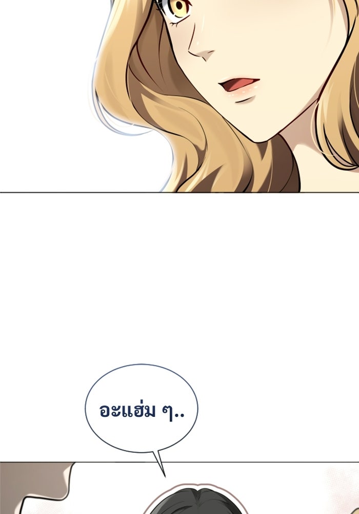 อูเร็ค มาซิโน่ - หน้า 17