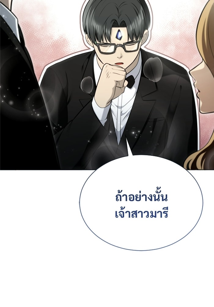 อูเร็ค มาซิโน่ - หน้า 18