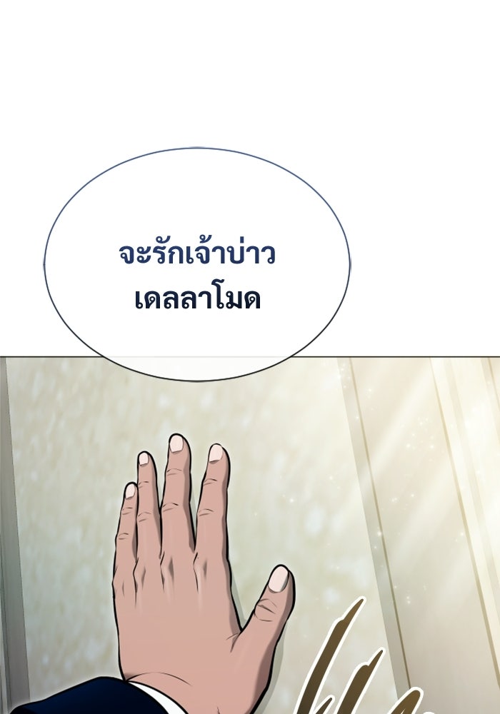 อูเร็ค มาซิโน่ - หน้า 19