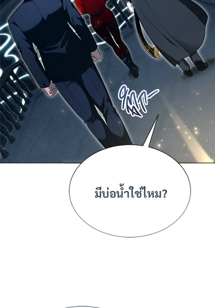 อูเร็ค มาซิโน่ - หน้า 2