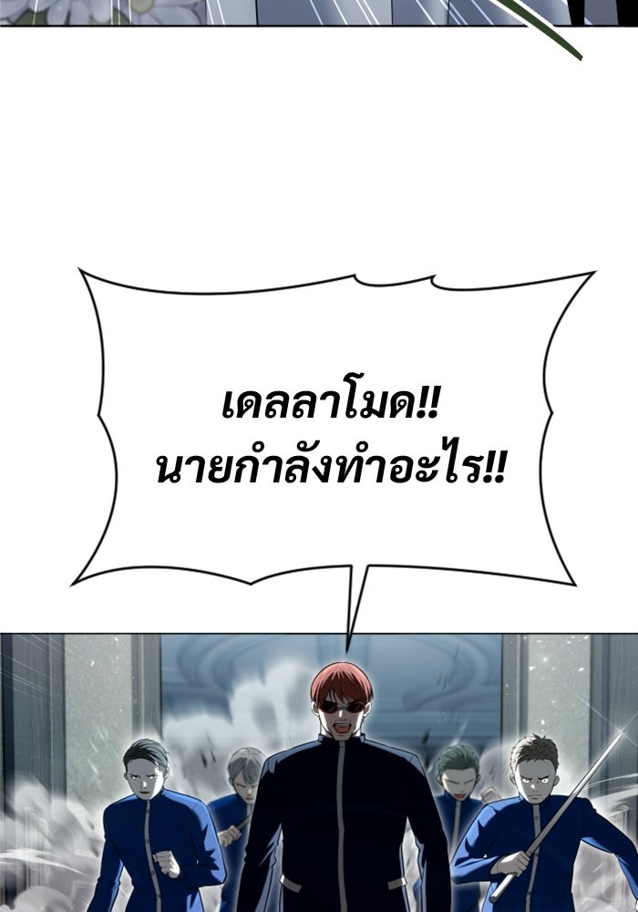 อูเร็ค มาซิโน่ - หน้า 22