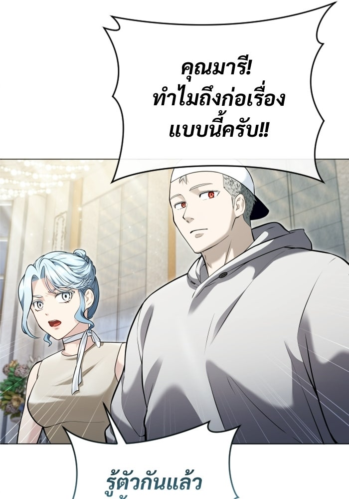 อูเร็ค มาซิโน่ - หน้า 25