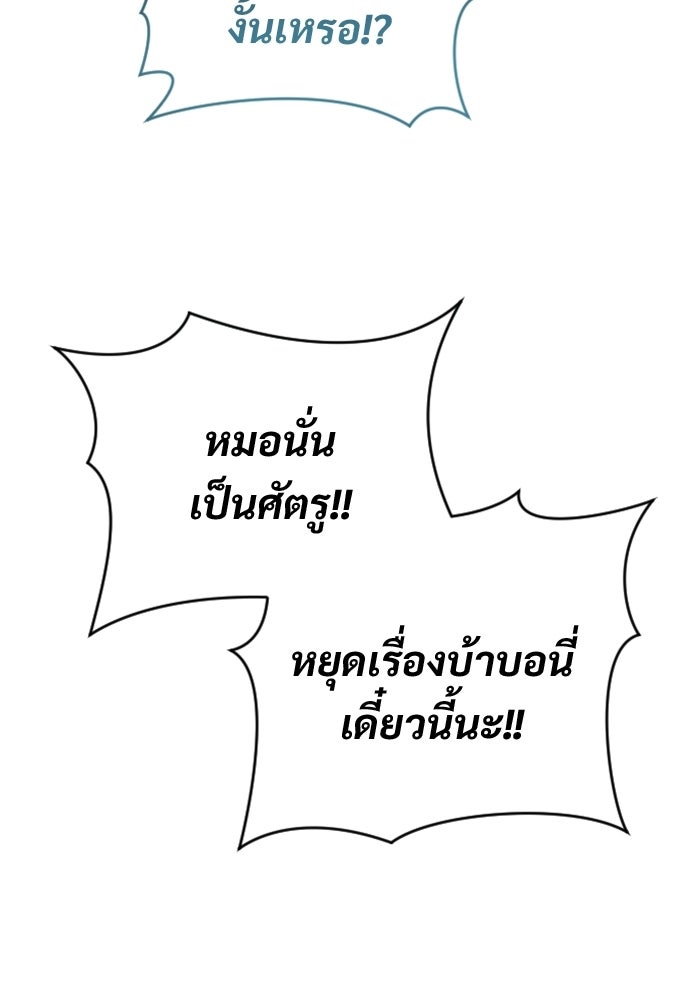 อูเร็ค มาซิโน่ - หน้า 26