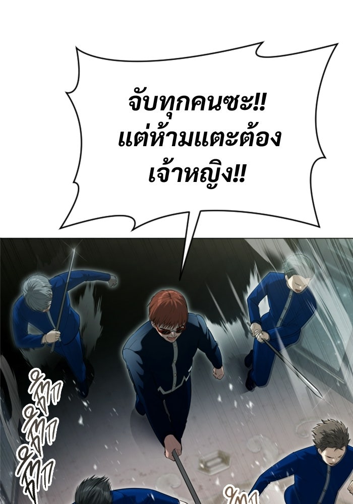 อูเร็ค มาซิโน่ - หน้า 27