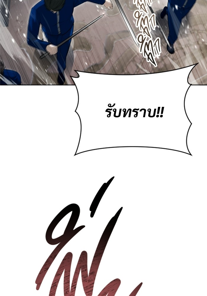 อูเร็ค มาซิโน่ - หน้า 28