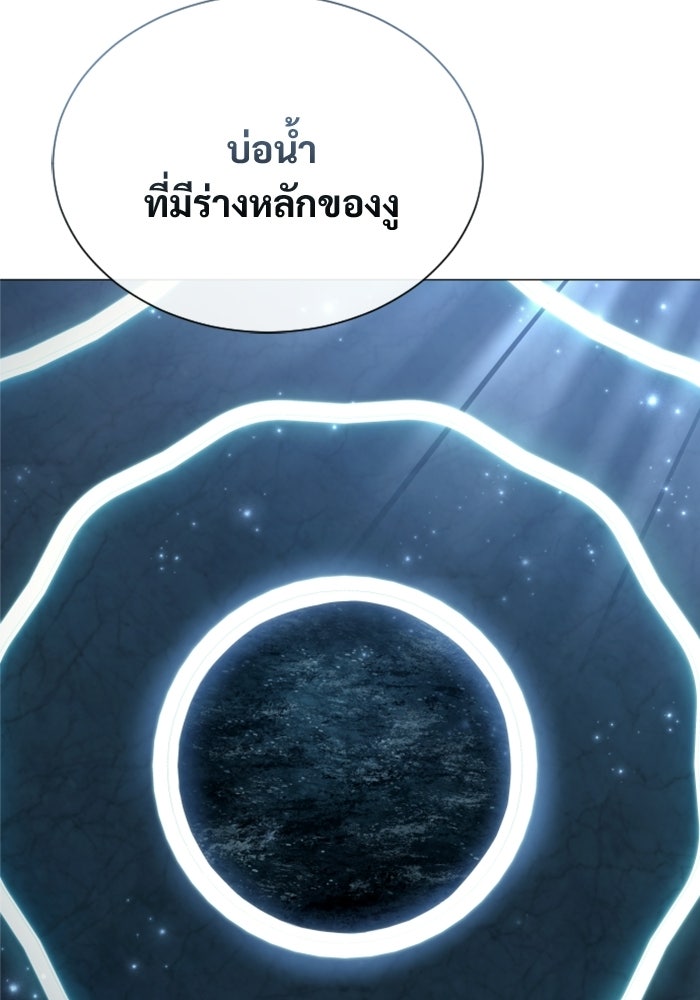 อูเร็ค มาซิโน่ - หน้า 3