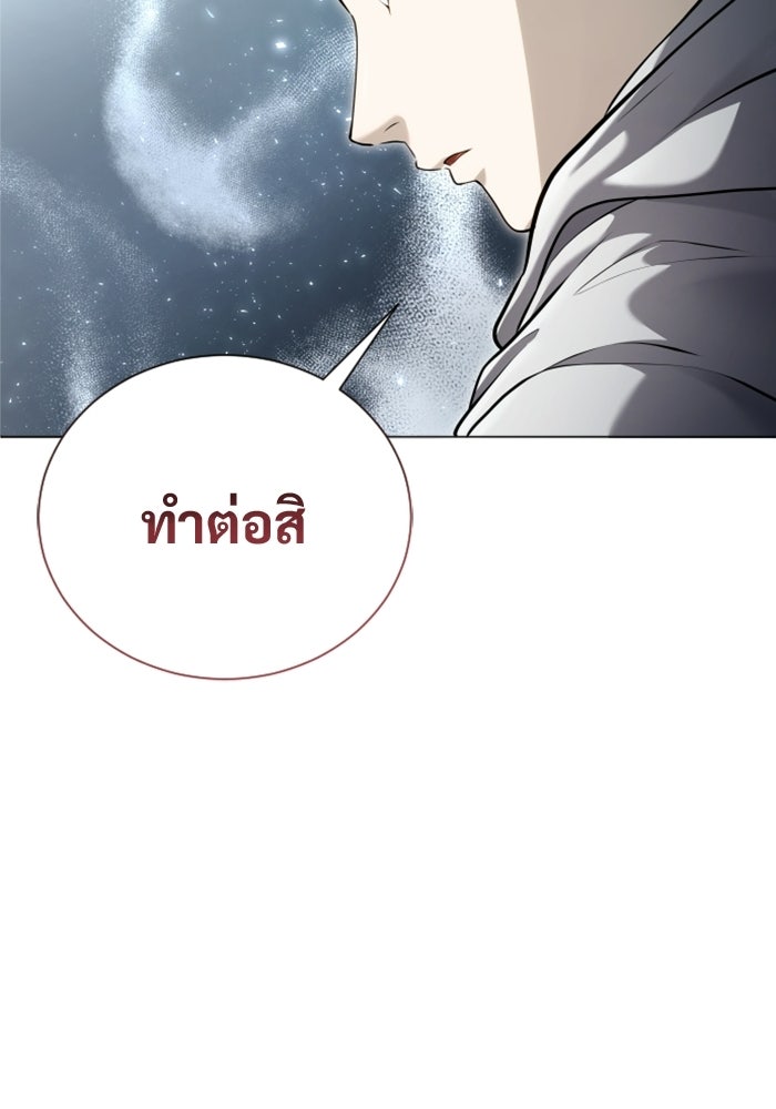 อูเร็ค มาซิโน่ - หน้า 31