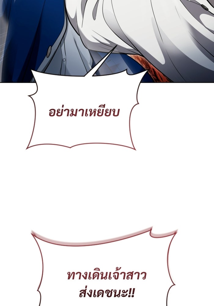 อูเร็ค มาซิโน่ - หน้า 38