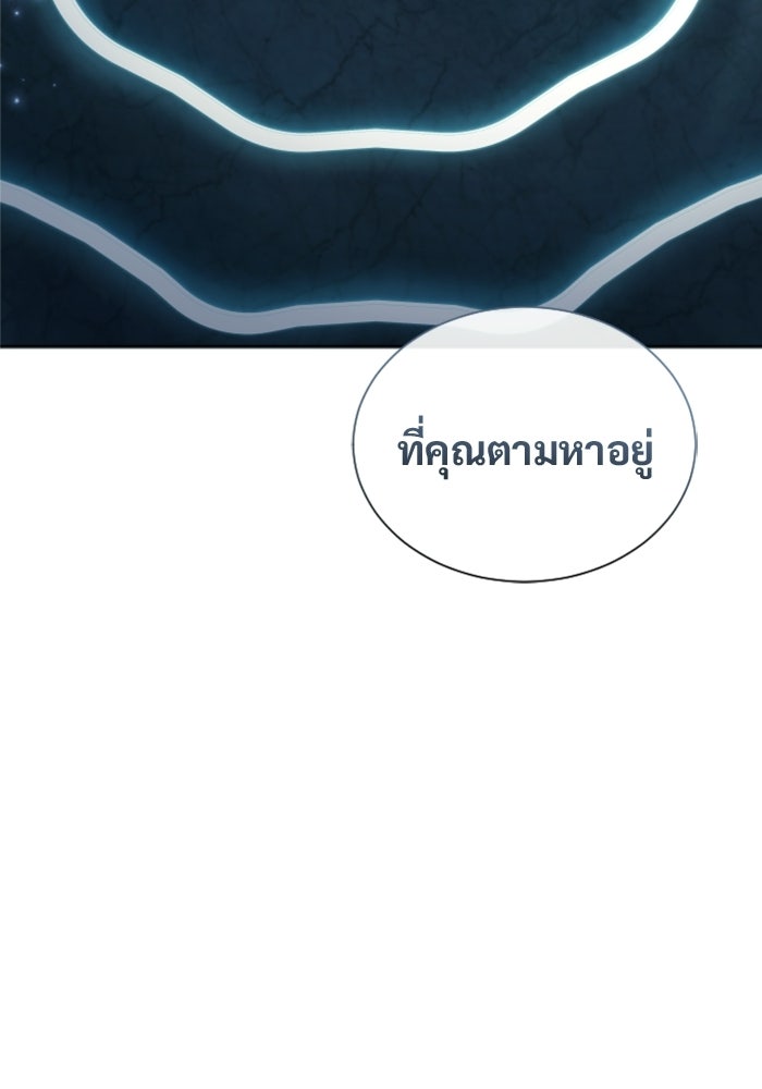 อูเร็ค มาซิโน่ - หน้า 4