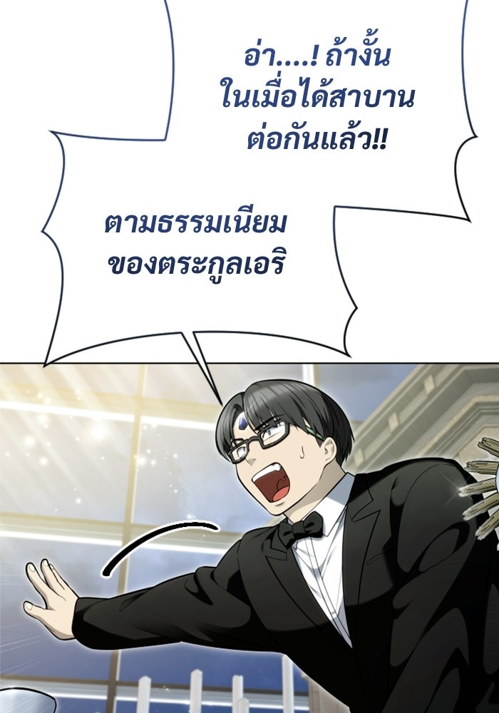 อูเร็ค มาซิโน่ - หน้า 42