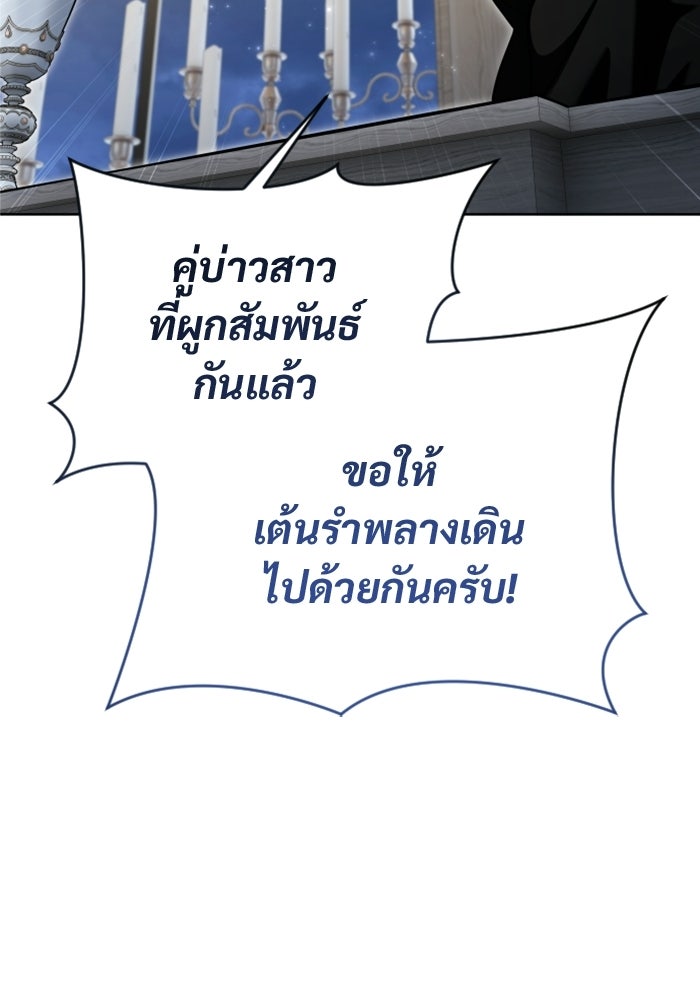 อูเร็ค มาซิโน่ - หน้า 43
