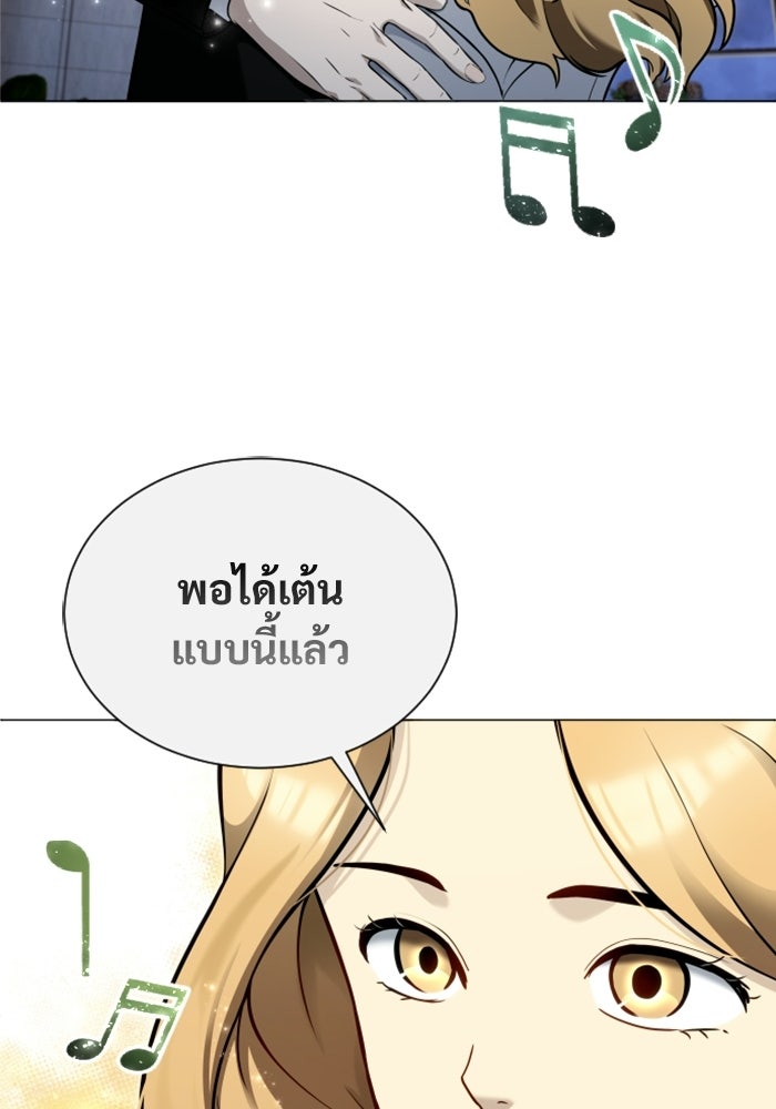 อูเร็ค มาซิโน่ - หน้า 47