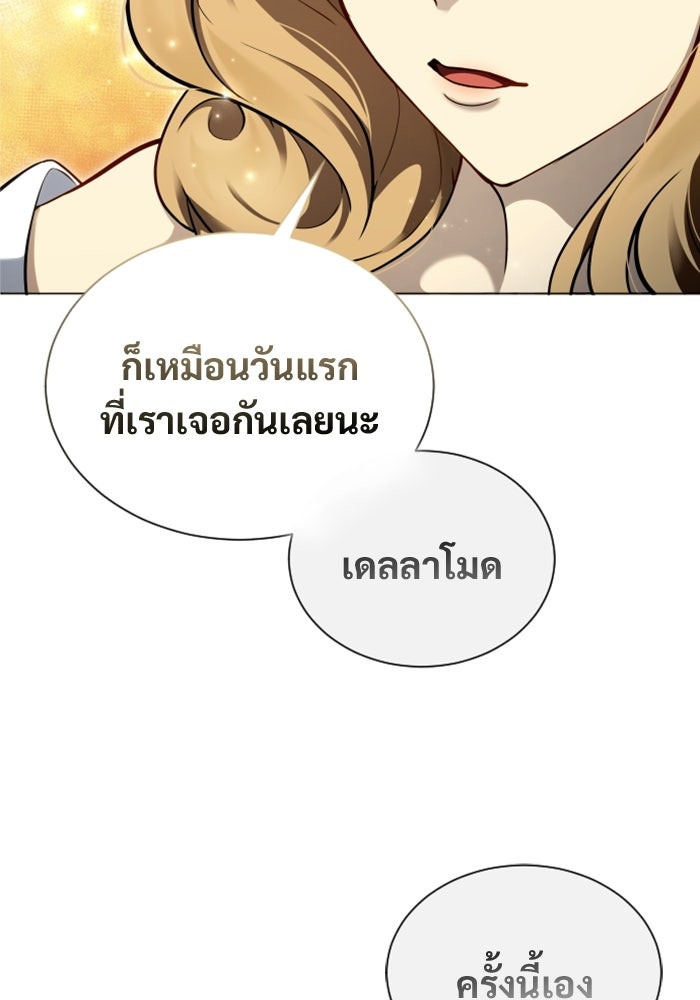 อูเร็ค มาซิโน่ - หน้า 48