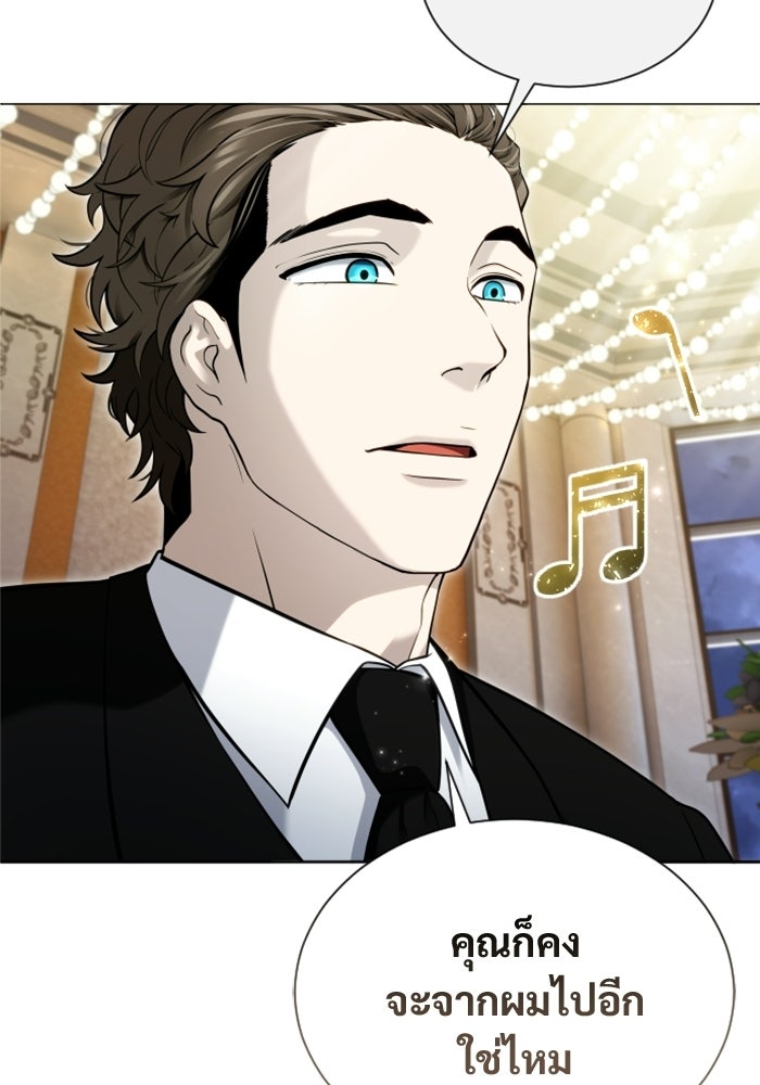 อูเร็ค มาซิโน่ - หน้า 49