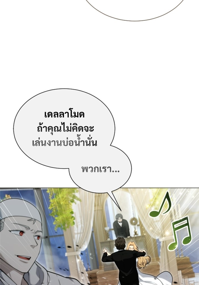 อูเร็ค มาซิโน่ - หน้า 50