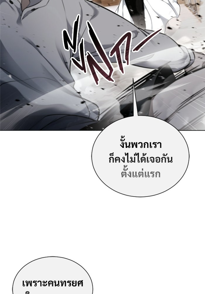 อูเร็ค มาซิโน่ - หน้า 51