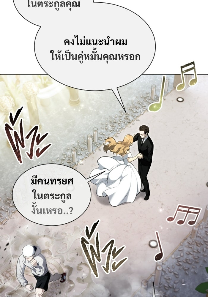 อูเร็ค มาซิโน่ - หน้า 52