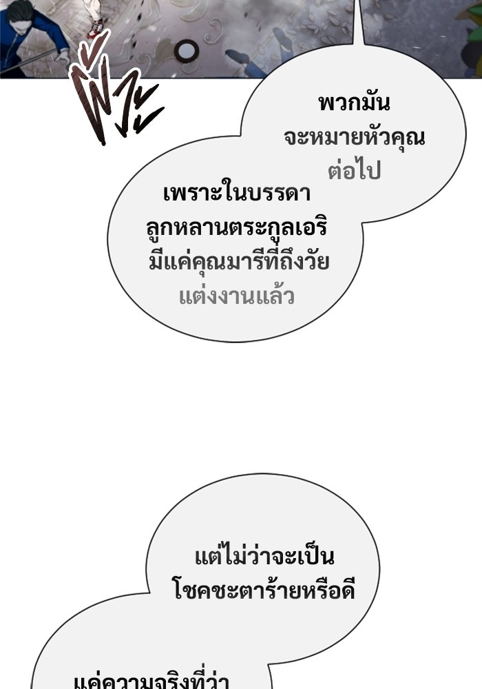 อูเร็ค มาซิโน่ - หน้า 53