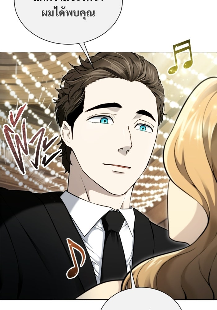 อูเร็ค มาซิโน่ - หน้า 54