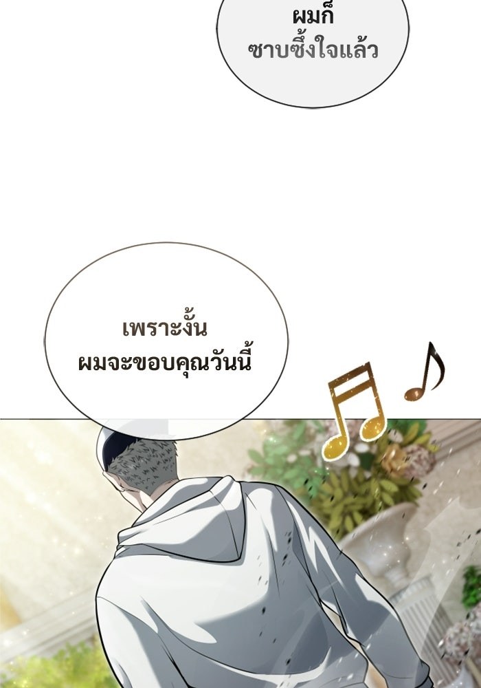 อูเร็ค มาซิโน่ - หน้า 55